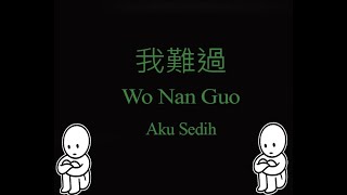 Download lagu Zhang wei jia - 我難過 Wo Nan Guo - Aku Sedih ( ETjiam ) mp3