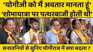 जो राम के खिलाफ वो सबके खिलाफ’, लोगों से सुनें योगी ने सनातन के लिए क्या किया ?