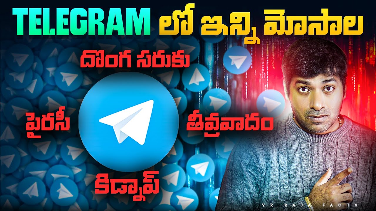 Telegram Scams Exposed And Explained | Interesting Facts | Telugu Facts | VR Raja Facts