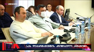 მწვავე ანგარიშის პარალელურად დაჯილდოებული მოსამართლეები