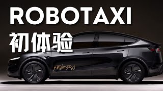 Thumbnail for 特斯拉Robotaxi首日发布深入解析!完美表现,碾压对手!股价2000+!