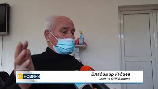 Ще получат ли ваксина пожелалите това членове на избирателни комисии в Баните?