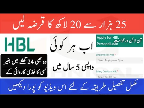 , title : 'Get a loan of Rs 25,000 to Rs 20 lakh from HBL Personal Loan Program within 24 hours of filing'