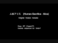 Alice Human Sacrifice: High-quality off-vocal ...