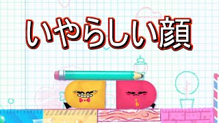 #1【チョキっとスニッパーズ】ふたりで仲良くスニッパーズ【スイッチ】