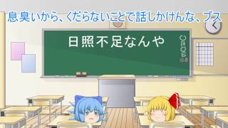 ［ゆっくり茶番劇］幕間劇　ゆっくりを怒らせる方法