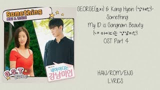 George (죠지) &amp; Kang Hyein (강혜인)-  [Something] My ID is Gangnam Beauty  (내 아이디는 강남미인)  OST Part 4