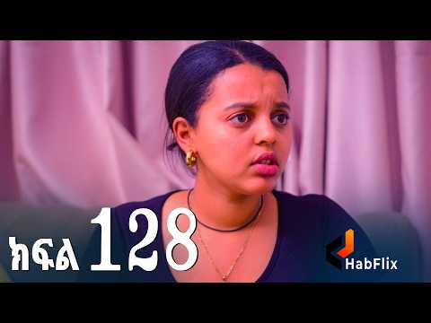 ኖላዊ (ክፍል 128)