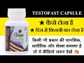 Awpl TESTOFAST CAPSULE Full Details Testofast Awpl Product Awpl Testofast Capsule TESTOFAST