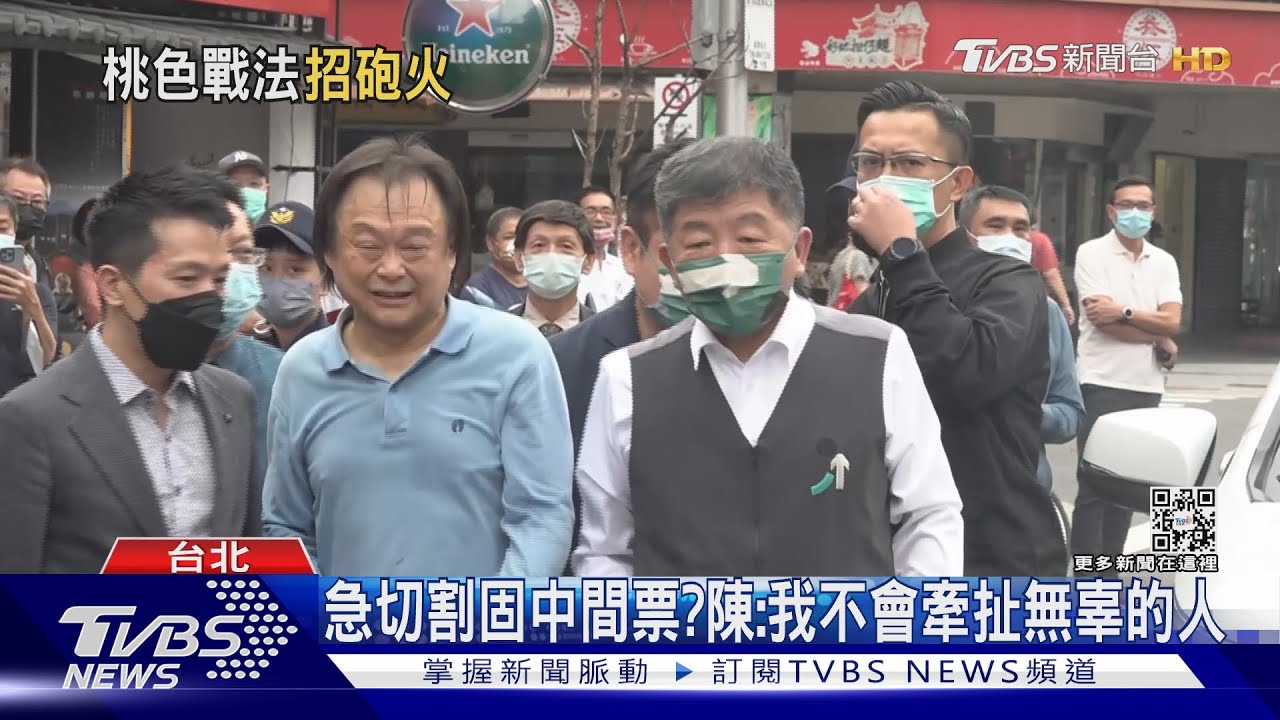 憂「玉時俱焚」?周玉蔻攻陳年緋聞 陳時中表態:不牽扯無辜的人