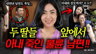Download lagu Driven mad by an affair... murdered his mistress's boyfriend! A man who killed his wife and mothe... mp3 Download lagu Driven mad by an affair... murdered his mistress's boyfriend! A man who killed his wife and mothe... mp3