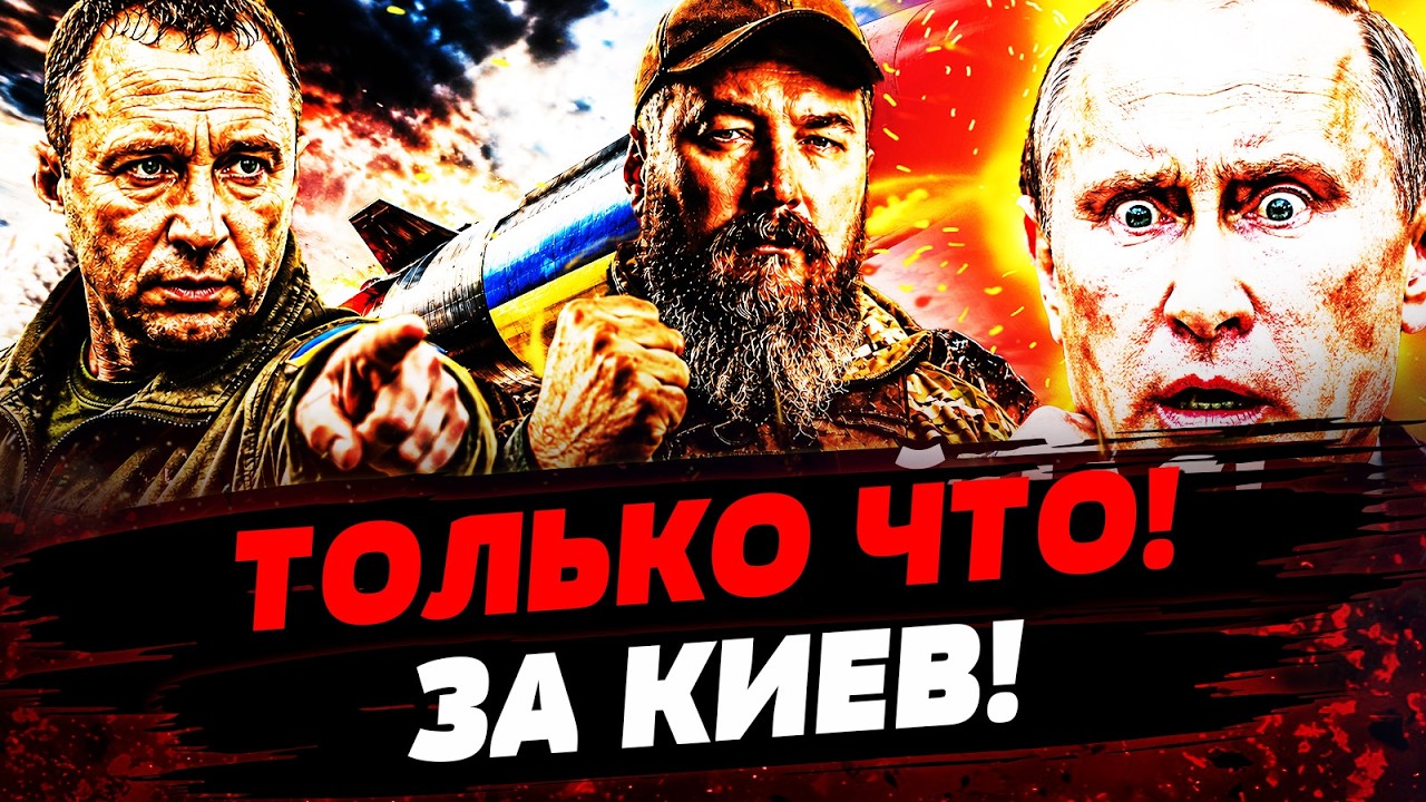 🔥РОССИЯ ОТВЕТИЛА ЗА ВСЁ! МЕСТЬ УКРАИНЫ БЫЛА КРАСОЧНОЙ | АКТУАЛЬНЫЕ НОВОСТИ