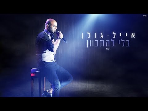 בלדה לחורף