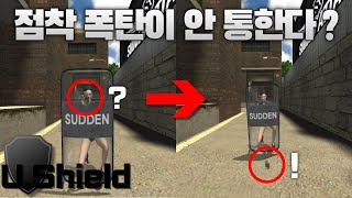 방패로 점착폭탄 떨어트린다?!
