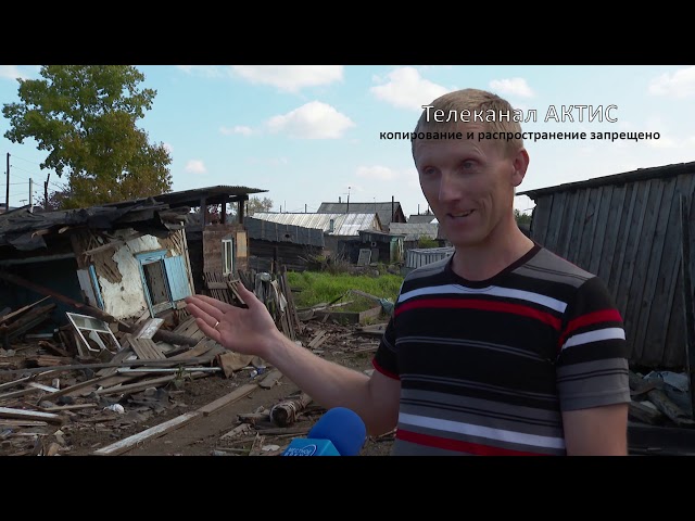 Специальный репортаж.  Тулун. Жизнь после паводка.