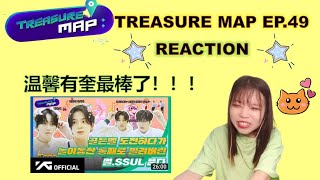Download lagu [TREASURE MAP] EP.49 🎠 골든벨 도전하다가 놀이동산 통째로 빌려버린 🎠 썰.SSUL 푼다  말레이시아 팬리액션|| TREASURE MAP EP.49 Reaction mp3