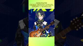 【初配信】初配信からライブでした🎤【伊波ライ/切り抜き】 #伊波ライ #はいライと #vtuber #にじさんじ切り抜き