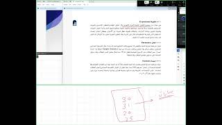 مادة STAT201 الاحصاء - الفصل الأول كامل أ. ءالآء - الجامعة العربية AOU