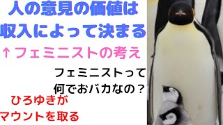 【ひろゆき】性格が悪いひろゆき/フェミニストって何故おバカなの?/おバカは目立つのは何故?#shorts