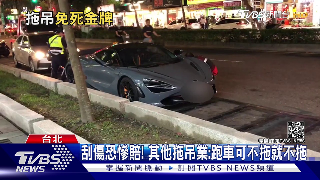 藍寶堅尼違停整天嘸遭拖! 民眾質疑「不敢嗎」