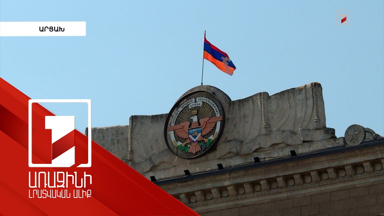 ԼՂ հիմնախնդրի կարգավորման հարցում միջազգային հանրության տեսակետը քաղաքագետները հայանպաստ են որակում