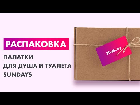 Миниатюра изображения товара Палатка для душа и туалета Sundays ZC-TT055 (зеленый)