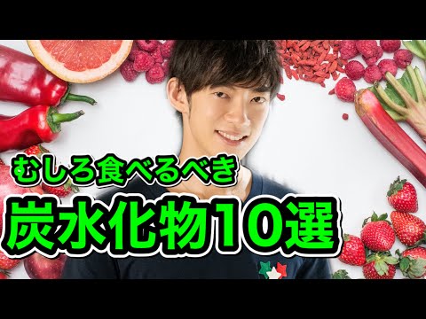 複合炭水化物が豊富な10の食品