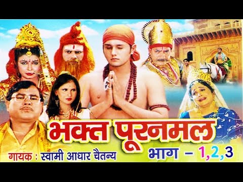 download lagu mp3 mp4 Bhakt Puranmal, download lagu Bhakt Puranmal gratis, unduh video klip Bhakt Puranmal