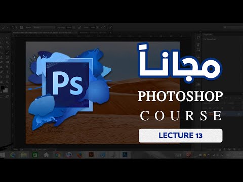 مقدمة دورة فوتوشوب | Adobe Photoshop | Creative Online Courses