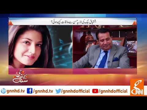download lagu mp3 mp4 Ishtiaq Baig, download lagu Ishtiaq Baig gratis, unduh video klip Ishtiaq Baig