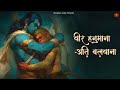 Where There Is FAITH There Is No FEAR Veer Hanumana Ati Balwana Harish Sagane