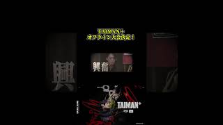 【Apex】TAIMAN@お̈̇̃オフライン大会決定！ #エペ実況 #ゲーム実況 #エーペック #エーペックスレジェンズ