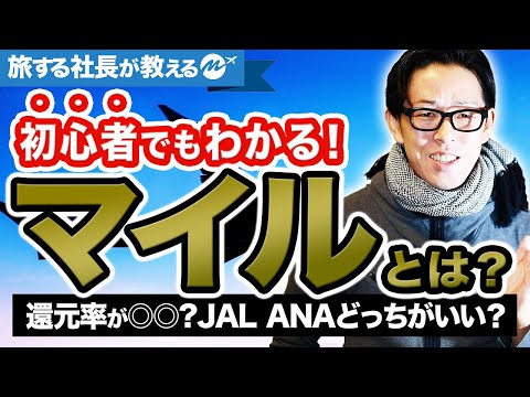 マイルハイタワーについて詳しく解説