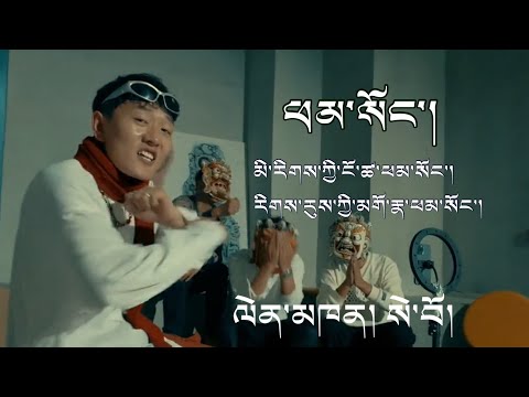 New Tibetan Song 2023 By Sebo PK