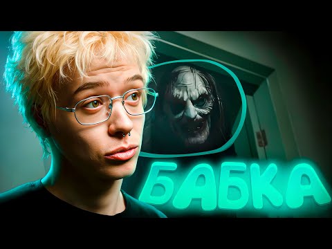 ДЕНЖЕР ЛЕХА УХАЖИВАЕТ ЗА БАБКОЙ С МАРАЗМОМ В SHE WAS 98