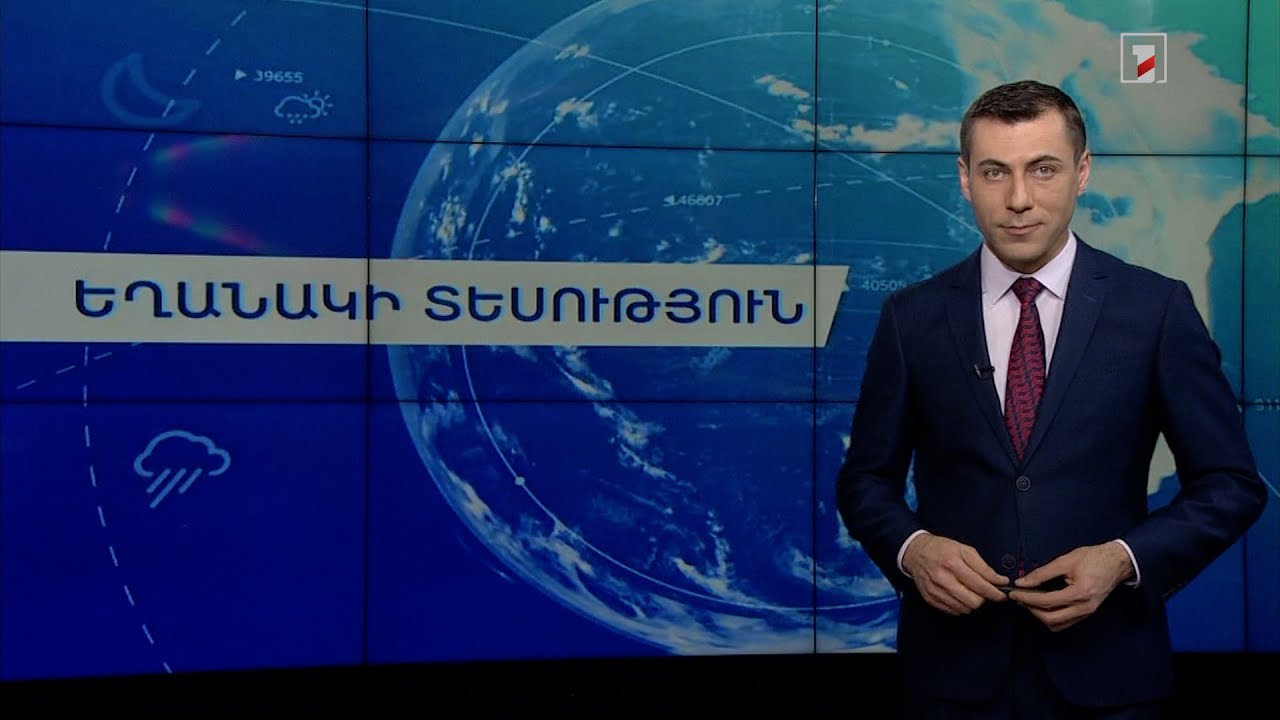 Մարտի 2-ի եղանակային կանխատեսումները