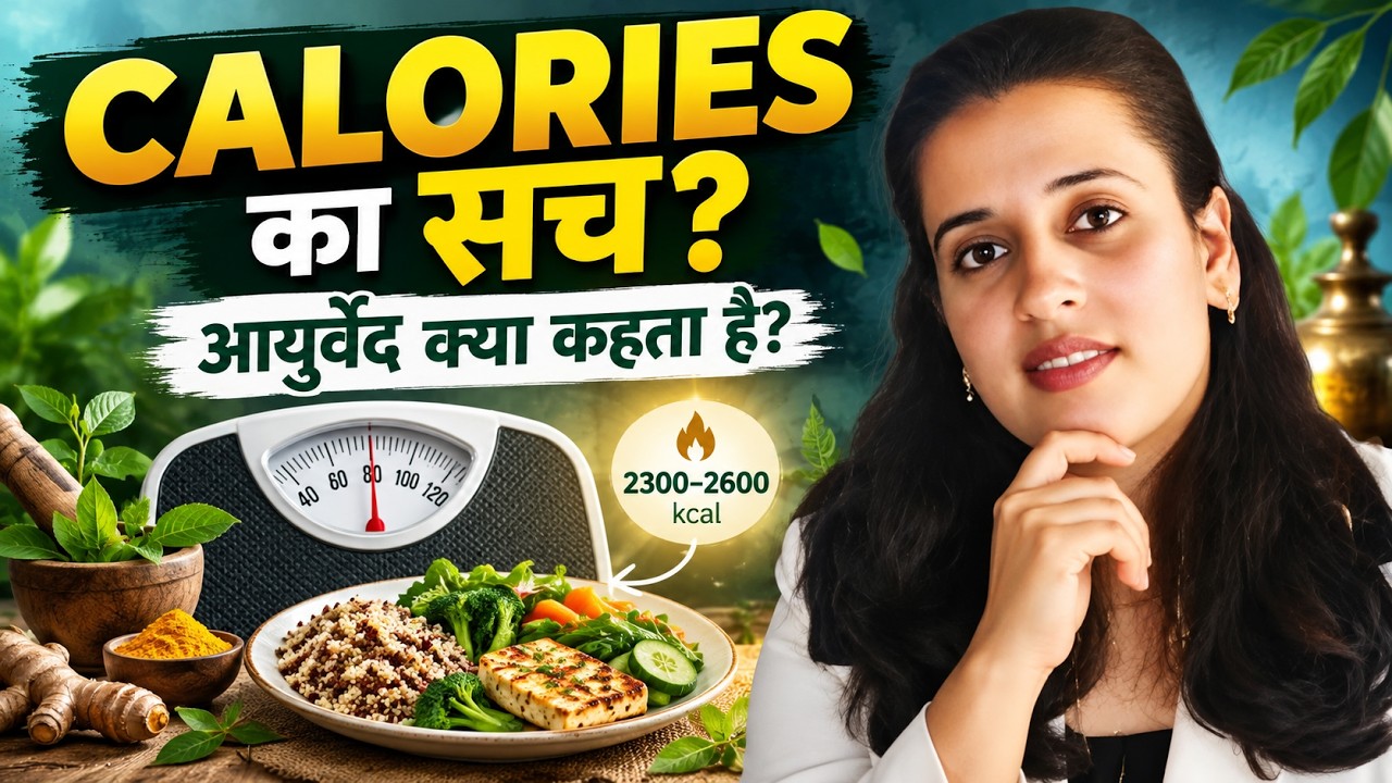 Eating Less ≠ Weight Loss |  Calories vs Ayurveda