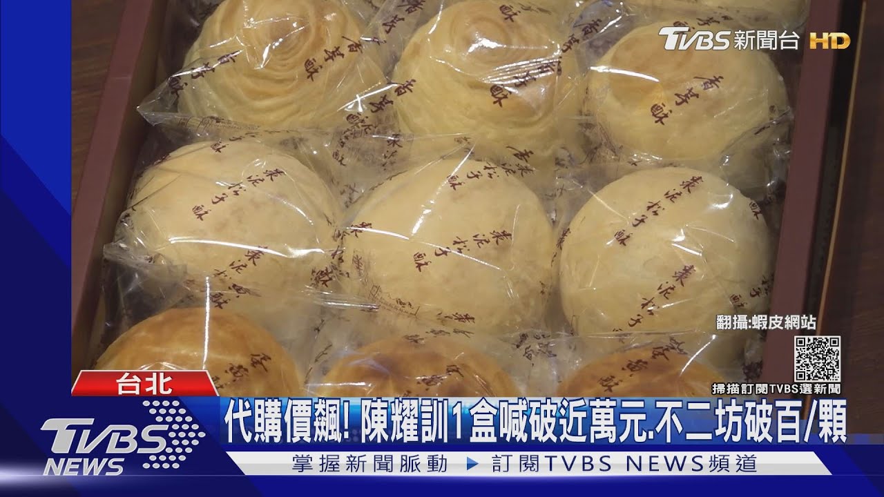餅店受害!「台北犁記」遭「一頁網」冒名賣假貨