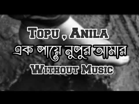ek paye nupur amar download ek paye nupur amar download