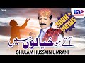 Aate Ho Khayalon Main Ghulam Hussain Umrani Cover Song New Album KS Production