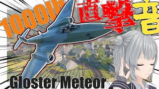 【Enlisted実況】エンリステッド研究ツリーの最高到達点　最強のジェット機　season3 part６【ゆっくり実況/CeVIO AI 小春六花実況】