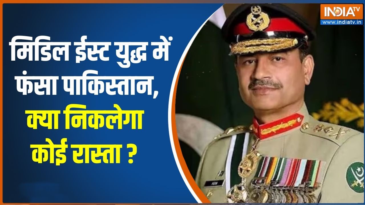 Pakistan in Middle East War: मिडिल ईस्ट युद्ध में फंसा पाकिस्तान, क्या ?