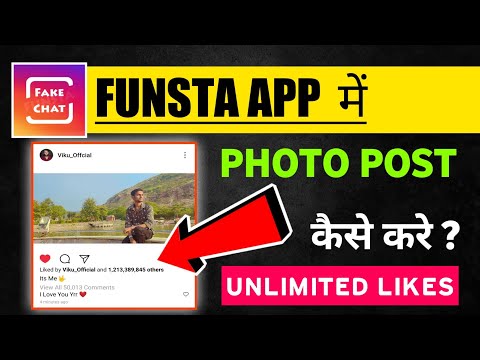 Funsta App Me Post Kaise Kare | Funsta App Me Photo Post Kaise Kare | Funsta App Kaise Use Kare