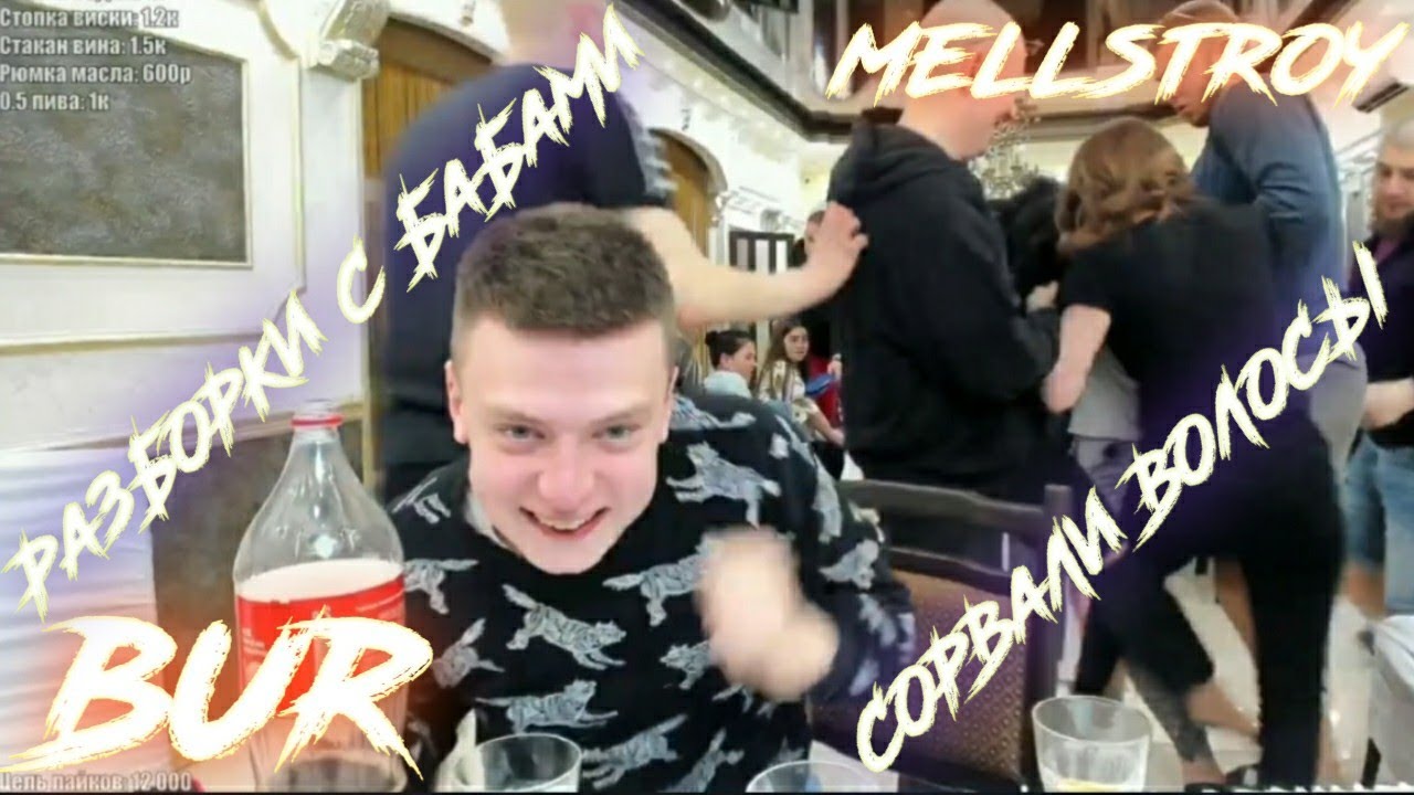 Драка бомжих