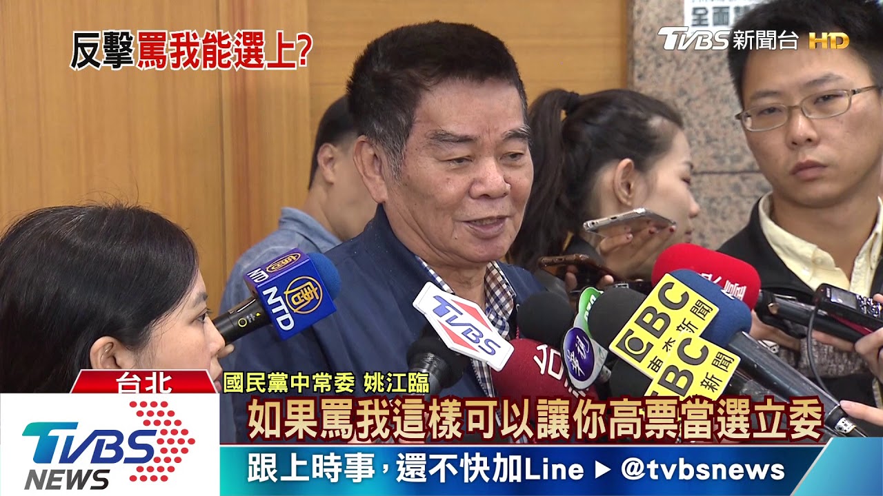 藍傳不分區名單 藍青年群起反彈