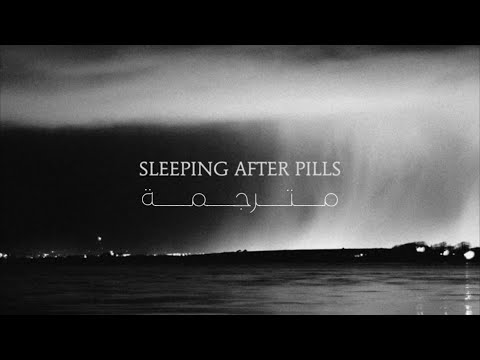 Cuddle - Sleeping After Pills ( مترجمة )