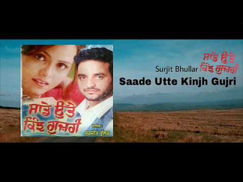 Saade Utte Kinjh Gujri = Surjit Bhullar