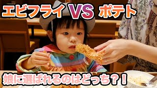 娘のはじめての外食！とんかつを食べに来たのにそれ食べるの！？