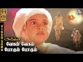 Vegam Vegam Pogum Pogum Video Song 5 1 Usha Uthup Baby Shamili With Kids Ilaiyaraaja