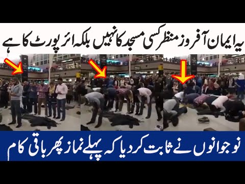 Beautiful video of friends offering prayer on airport #salah #namaz
